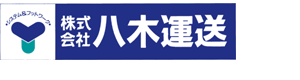 八木運送